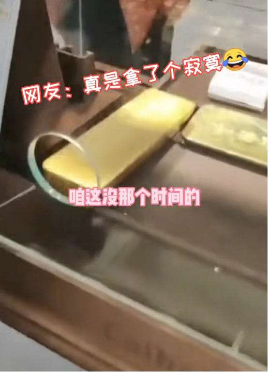 “玩不起了！”北京商场举办“单手抓金”的活动，不料，被一男子成功抓起一根25斤重