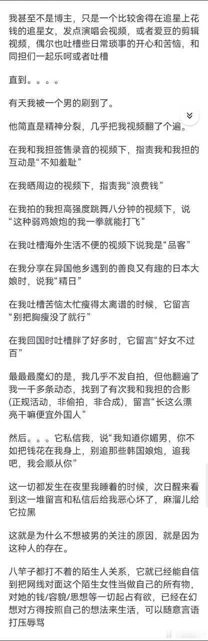 田力看到陌生女性过得好就如此破防​​​
