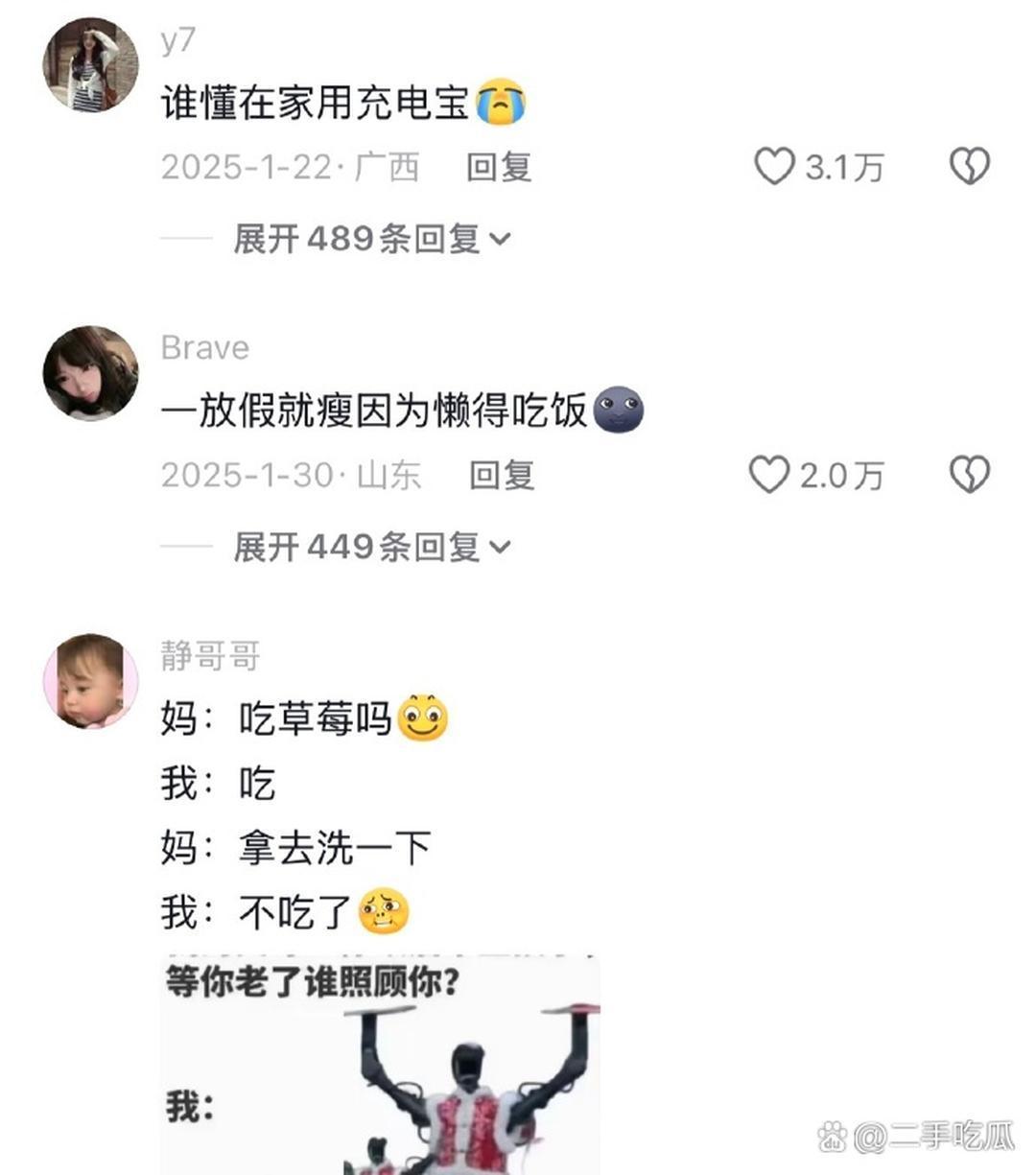 论当代年轻人可以懒到什么程度​​​