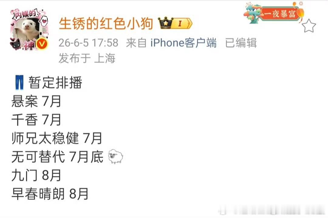 暑期剧集扎堆轰炸，观众的追剧CPU要干冒烟了🥵