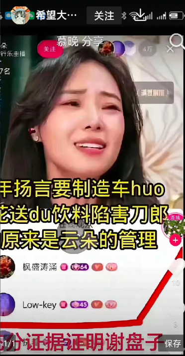 “云朵″会解散云端音五一群吗？应该不会，也不敢。谢春芳领导组织的五一群前期给她带