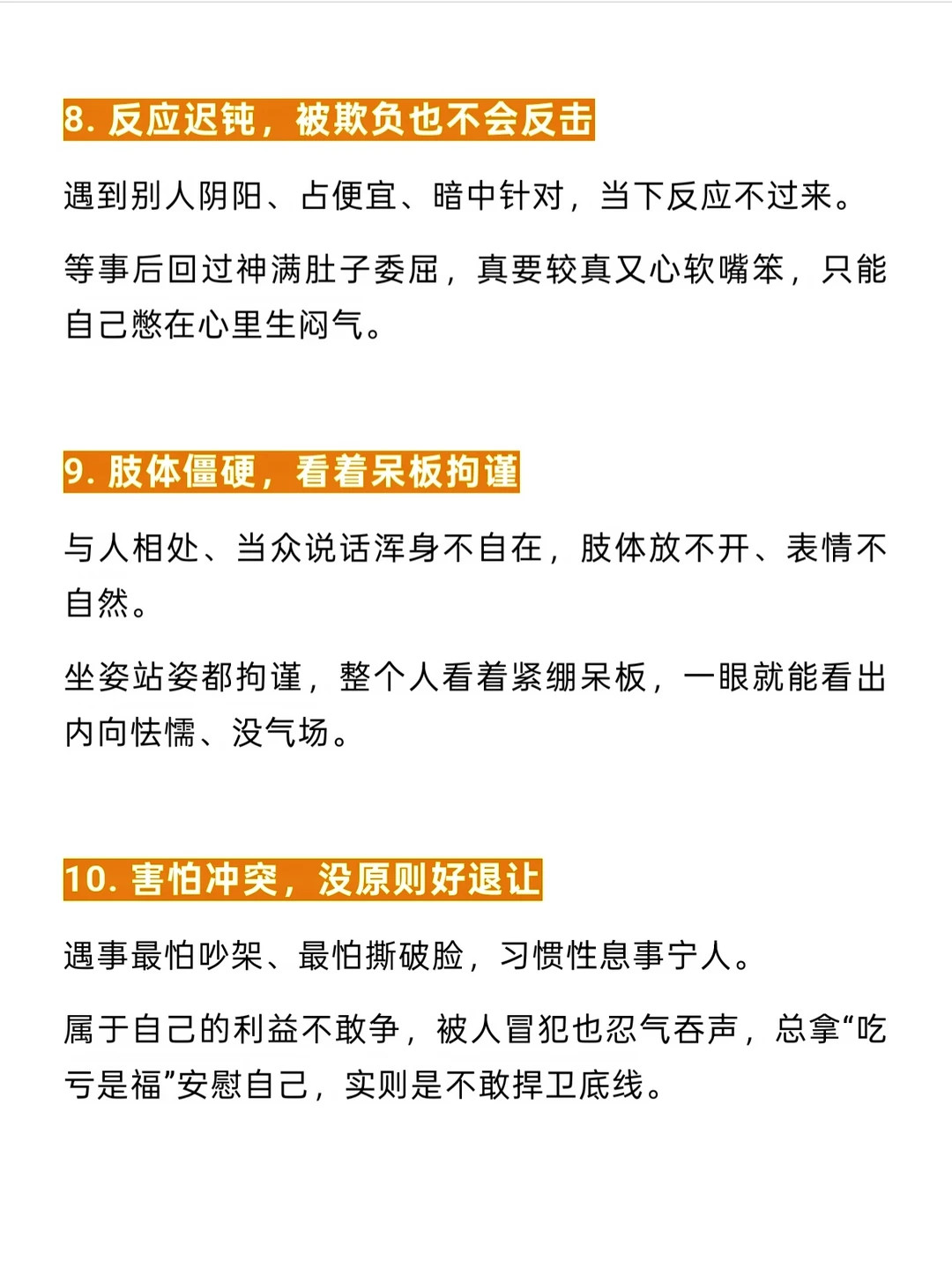 为什么一眼看出你很老实生活里有一种人特别明显：没做错什么，也没刻意示弱，可陌生