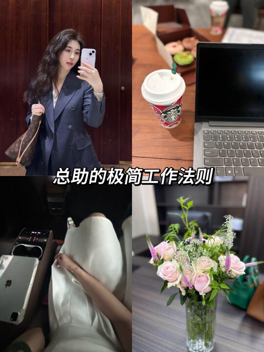 总助极简工作法则：省出心力做大事！