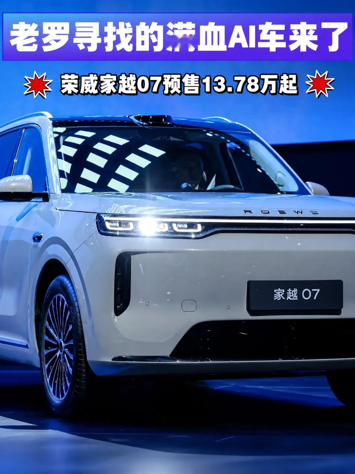 30万级才有的满血大模型，13.78万起就能装进家用车「试了好几十辆车，没有一家接了完整版大模型」，