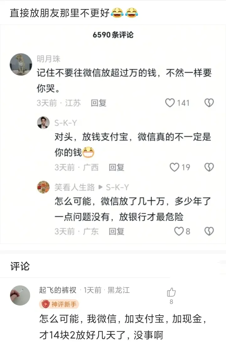 我那三瓜两枣应该没人惦记