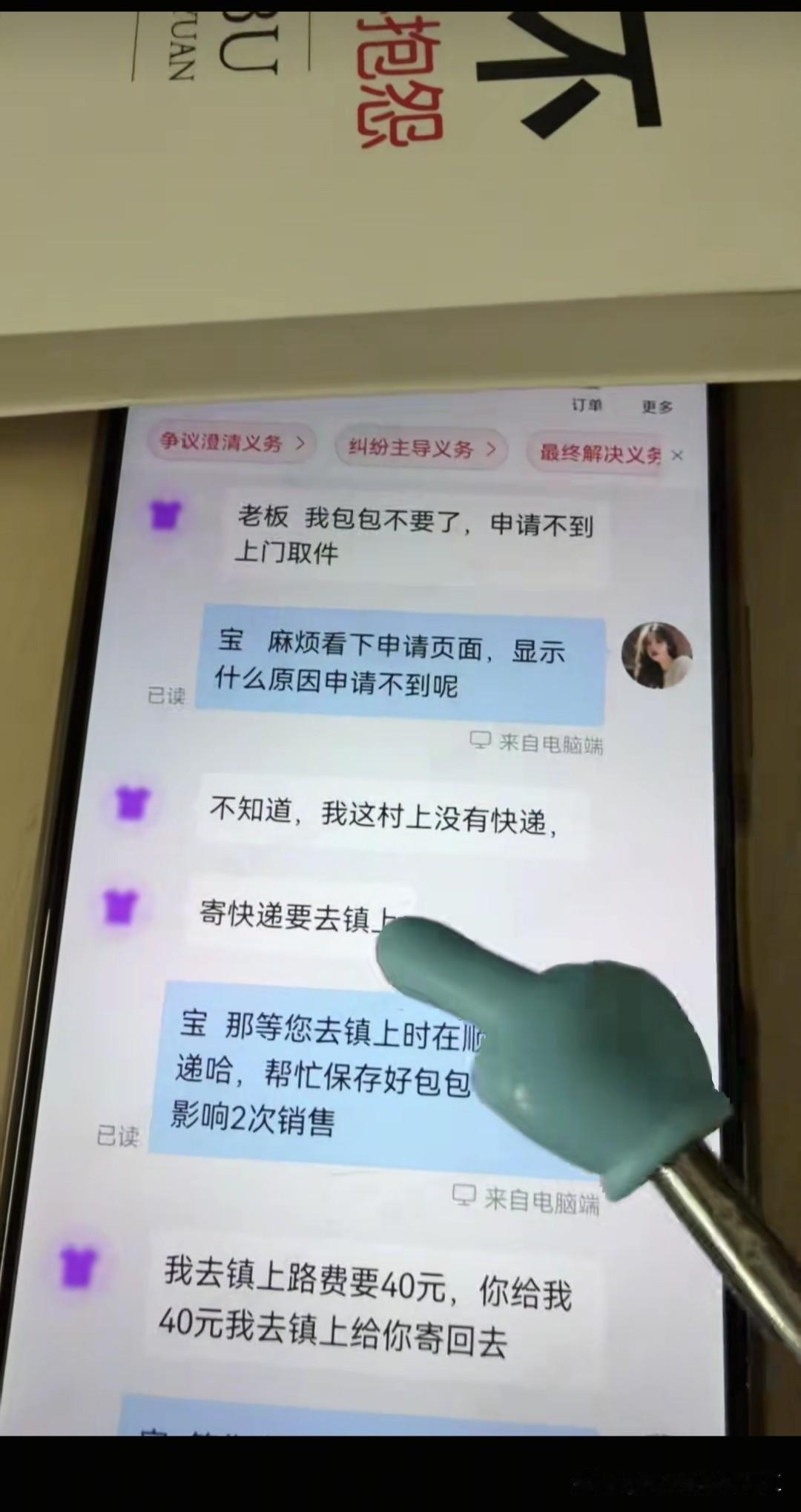 网友，包包不要了，但是我申请不到上门取件，客服，显示是什么原因？网友，我