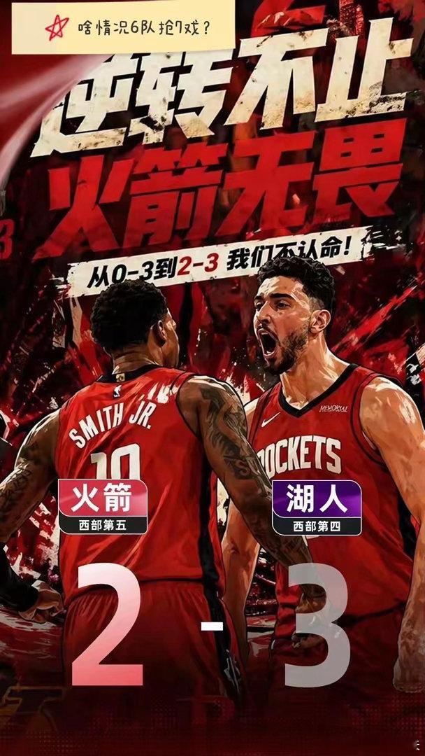 我真是看不懂了！除了马刺、雷霆轻松进次轮，其他6组都是3-2。这赛季NBA没法看