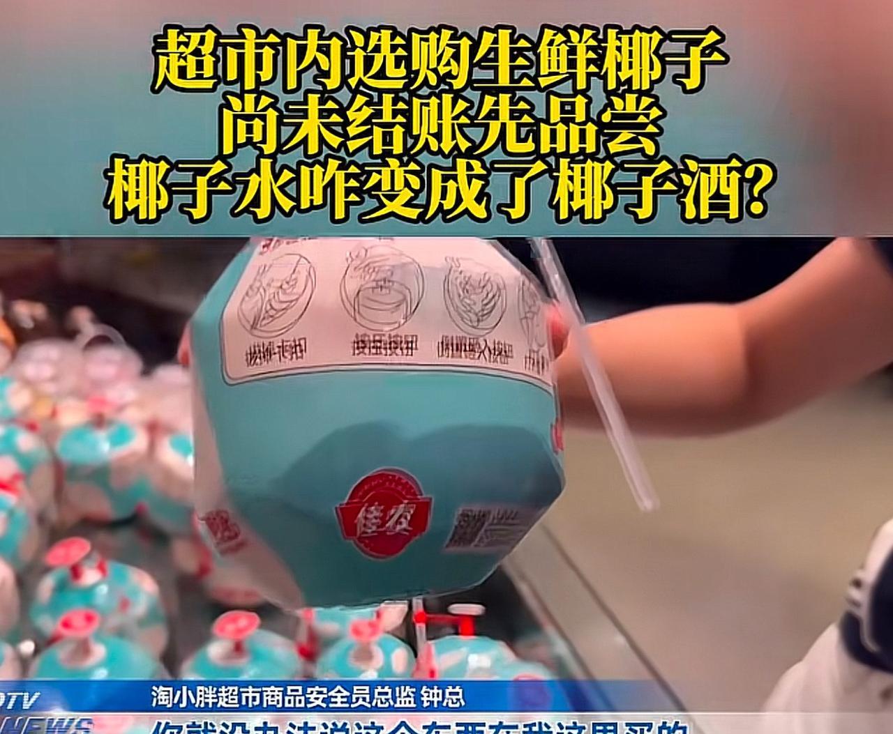 重庆，女子带孩子逛超市，孩子吵着口渴了，她便从货架上取下一款即开即饮的新鲜椰子，