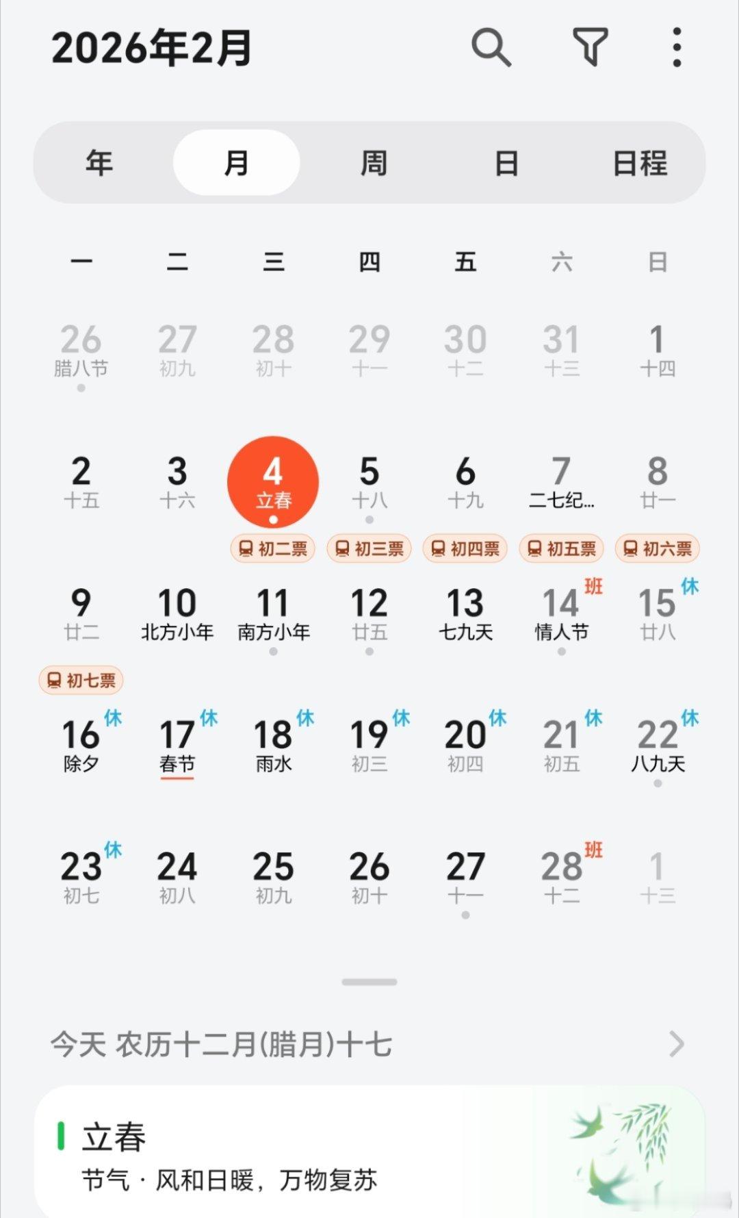 今天立春，数九寒天已经进入最后阶段，冬天马上要过去了，天气即将回暖，万物复苏。