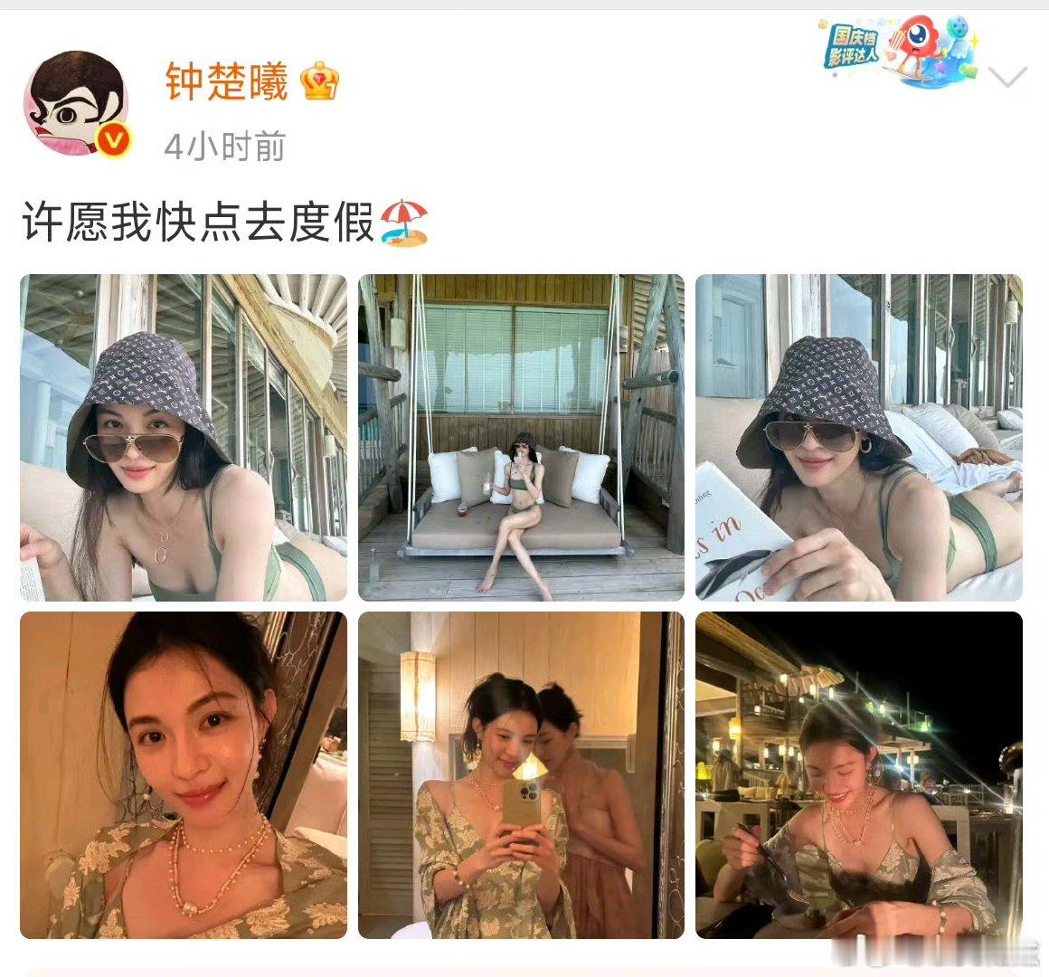 钟楚曦发的图和景甜是同个马代度假村钟楚曦被指内涵景甜钟楚曦发的图和景甜是同个马