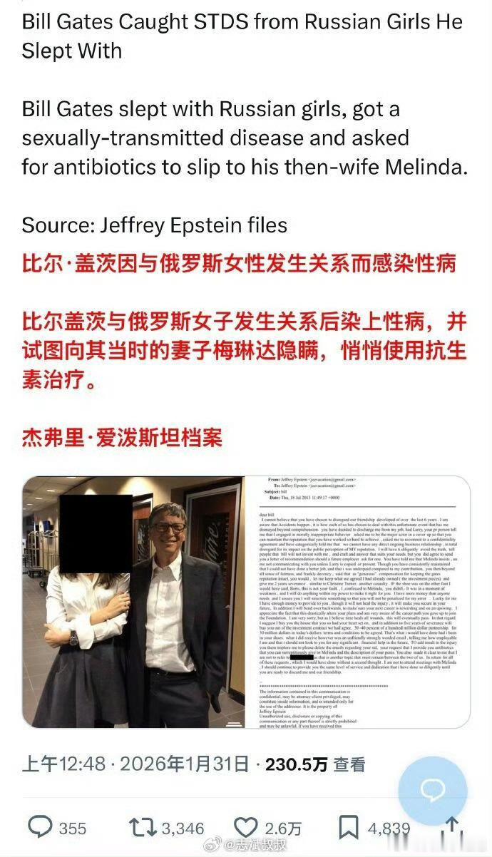 爱泼斯坦吃人爱泼斯坦的内容，情节真的很炸裂和变态。广州