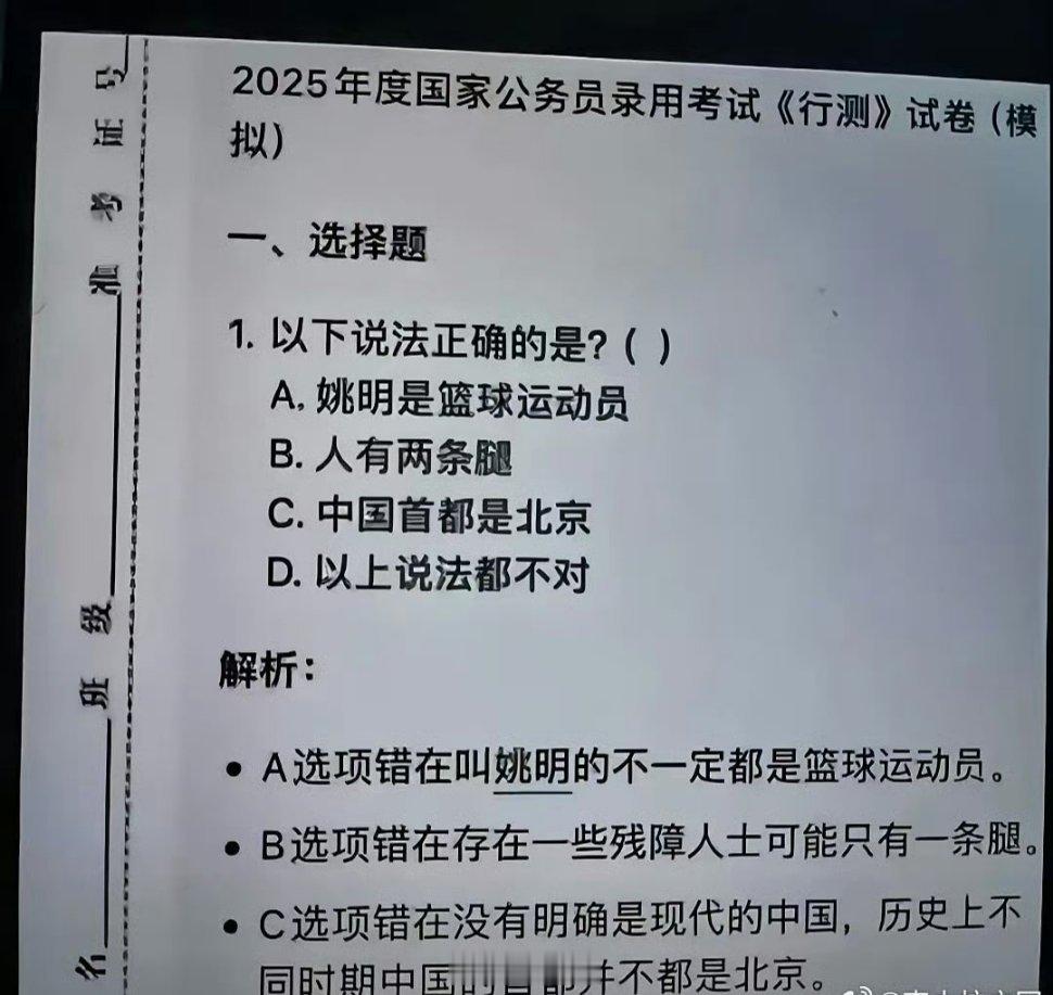 出题的兄弟……你怕不是个杠精吧？？