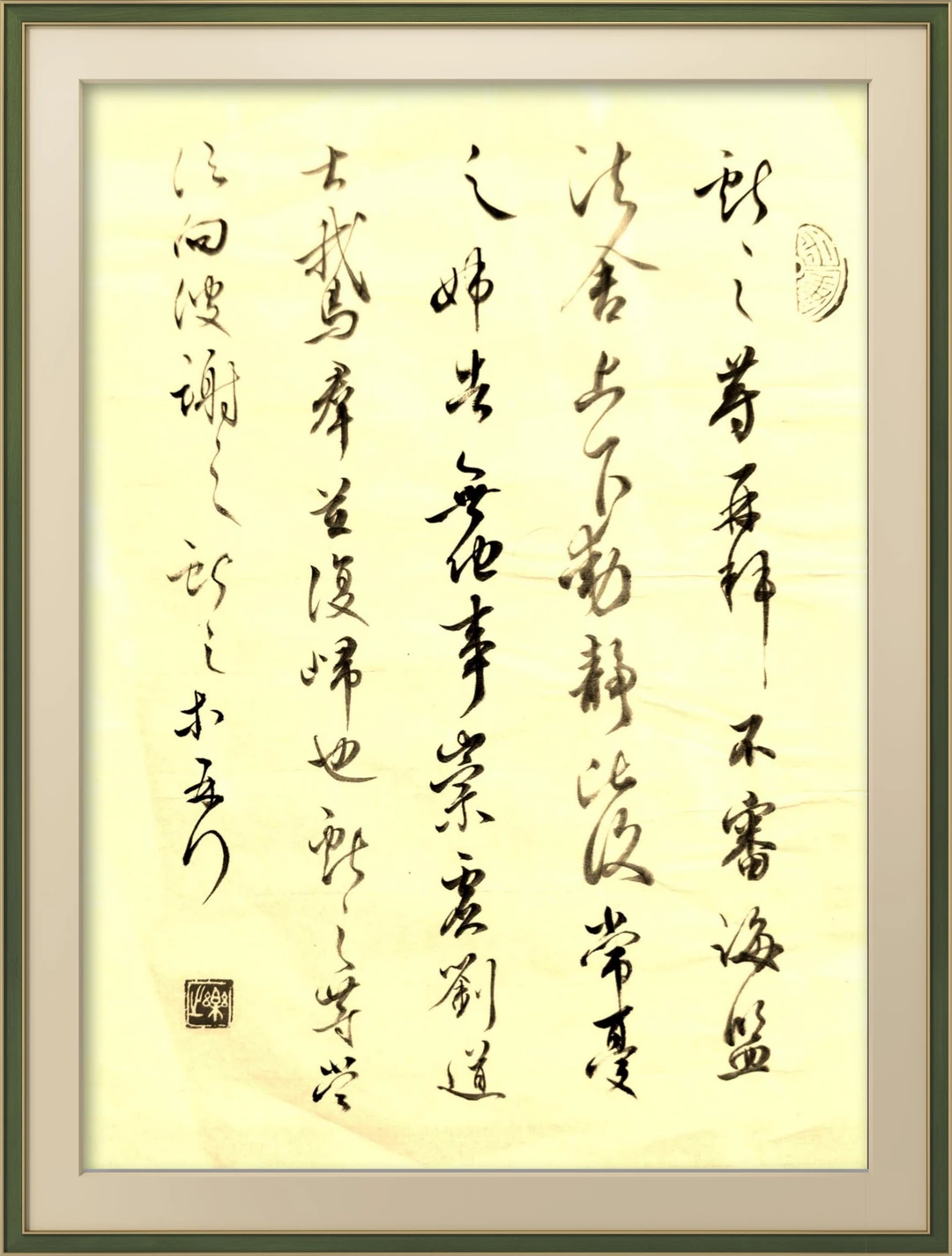 王献之的用笔真的跟王羲之的很不一样⋯⋯ 此作试着用墨色来润韵一下王献之...