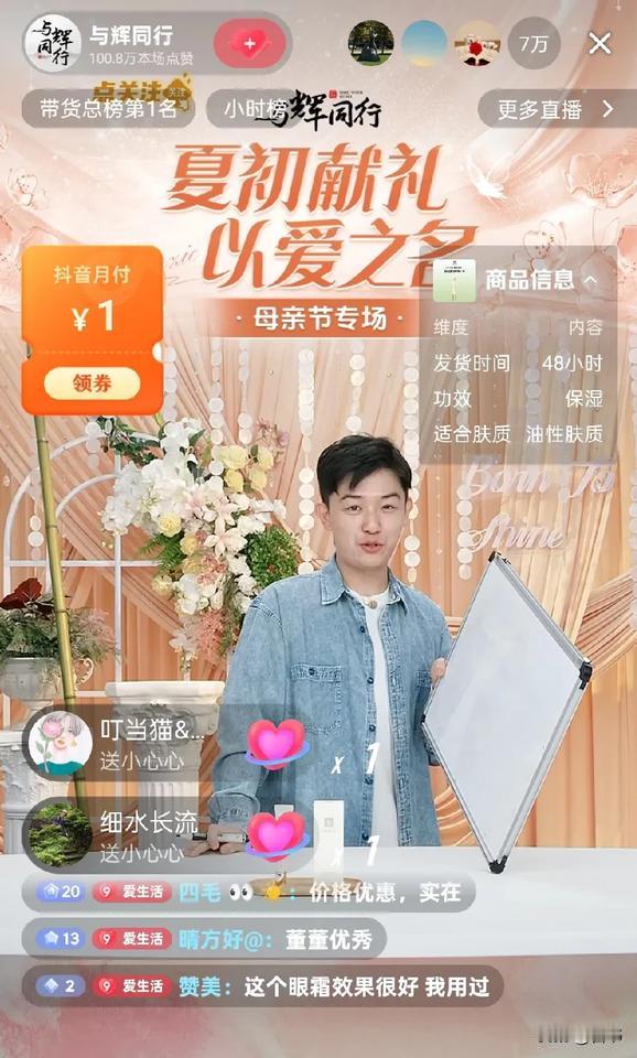 董宇辉和老俞一别两宽后的天壤之别，大家在茶余饭后，还会翻出老黄历，依然能咂摸出点