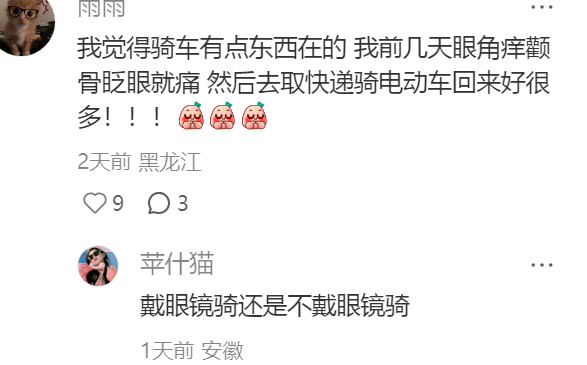 真不想成为瞎子啊，眼睛模模糊糊的了