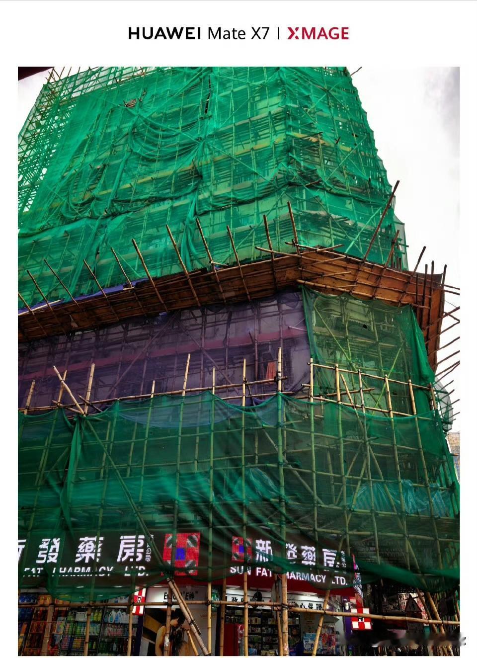 香港这次拆棚网，拆到了点子上。不是因为三天时间紧，和楼多工程大。而是那些绿