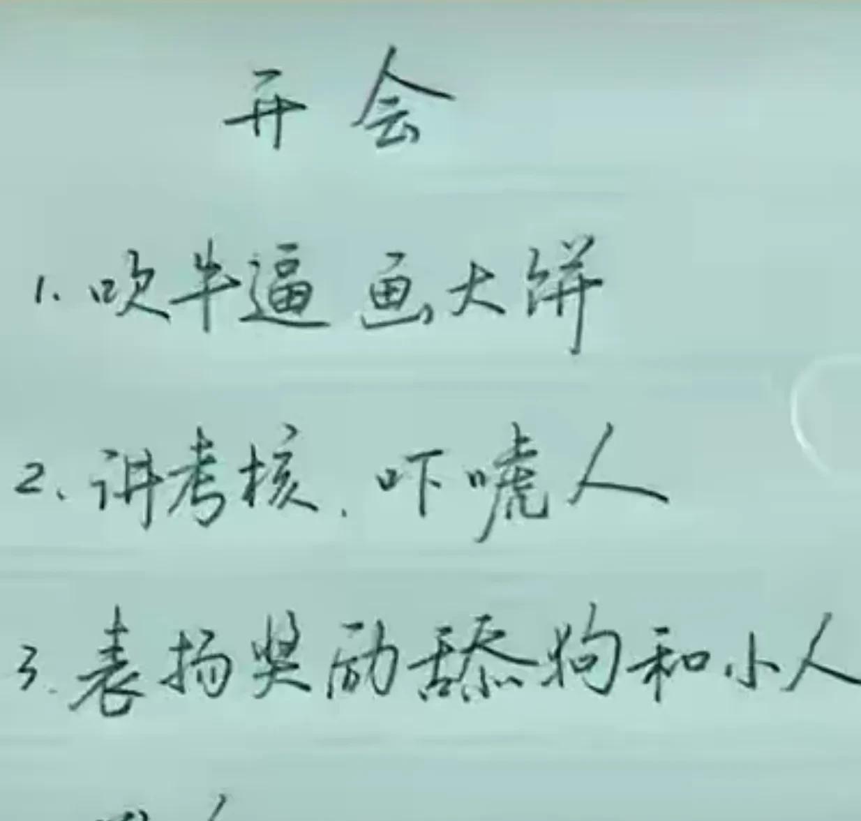 哈哈，总结到精髓了[笑着哭][笑着哭][笑着哭][笑着哭][捂脸哭][捂脸哭][捂脸哭][捂脸