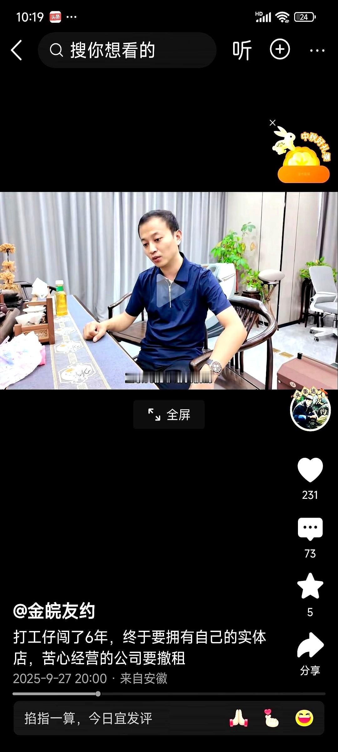 六年前，金皖友约骑着电瓶车，天不亮就出门，挨家挨户敲门问能不能拍个探店。没人