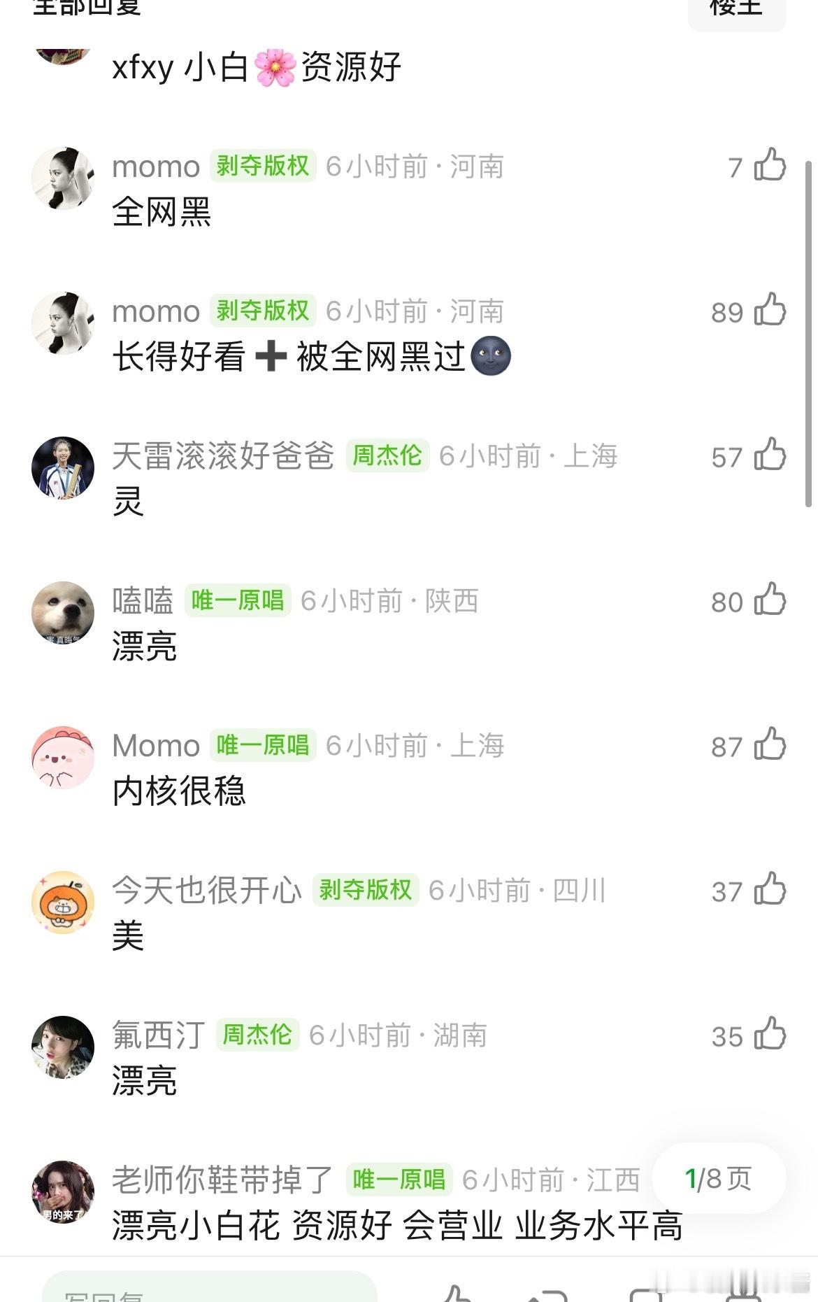 刘浩存身上有什么特质，导致她吸粉能力不错？​​​