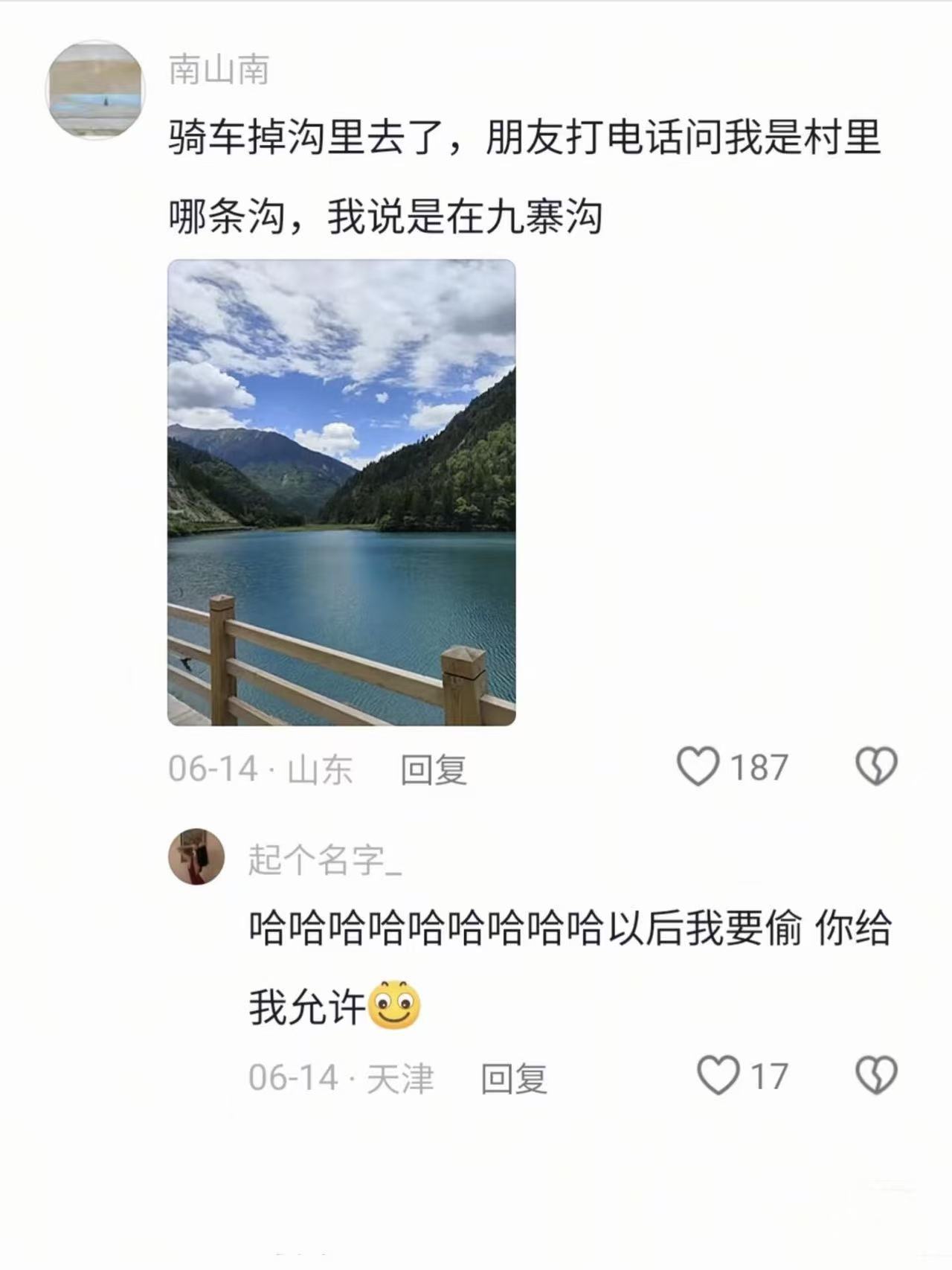 妥了，接下来国庆出游的文案有了…​​​