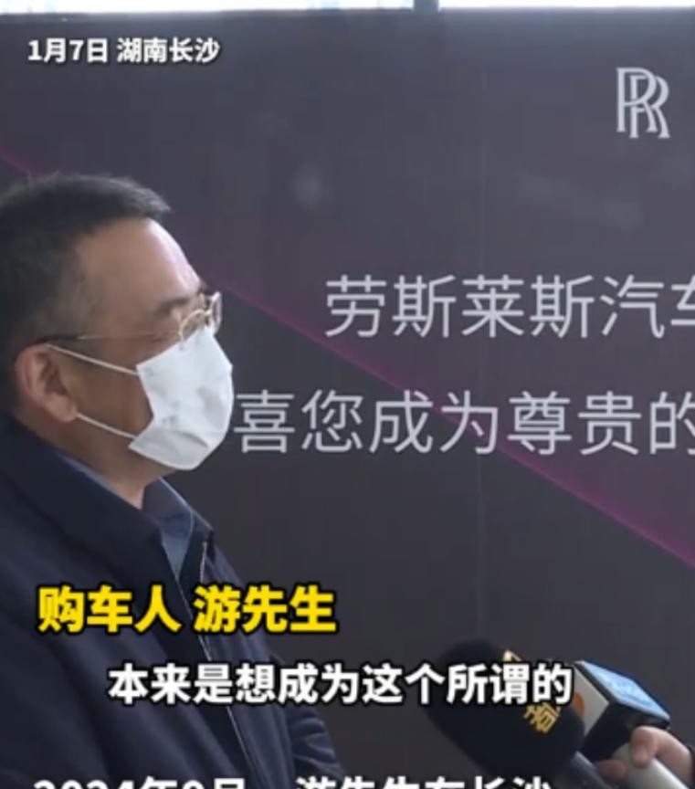 在湖南长沙，游先生原本满怀期待，计划迎接他的<em>劳斯莱斯古斯特</em>。然而，这段购车经历却