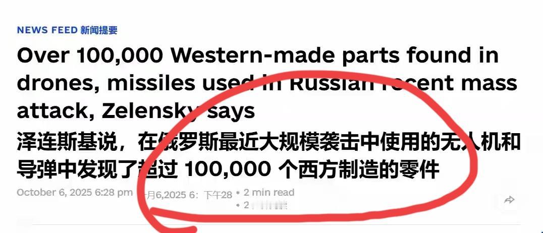 这下泽连斯基尴尬了。全世界都在暗中支持俄罗斯。其实他也不尴尬，毕竟是他自己说出来