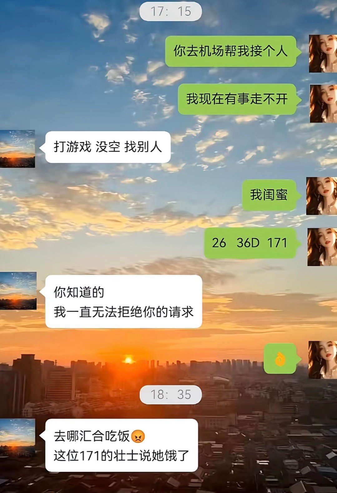 骗术的精髓就是利用受骗者先入为主的心理