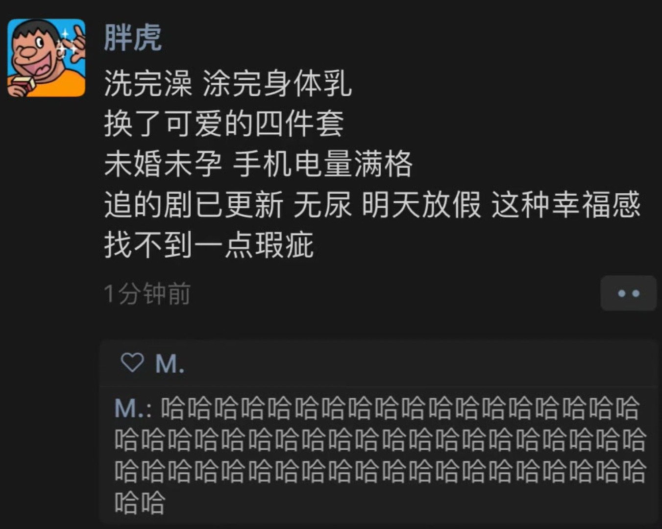 这应该就是我们说的幸福吧