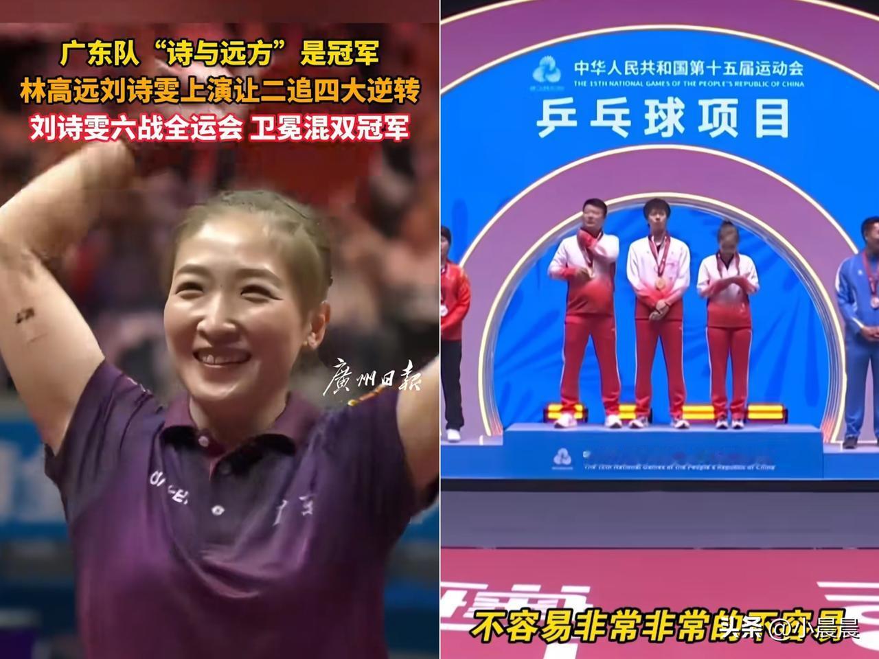 我预料到了刘诗雯会激动，也预料到了她会不舍，但出乎我预料的是，颁奖时