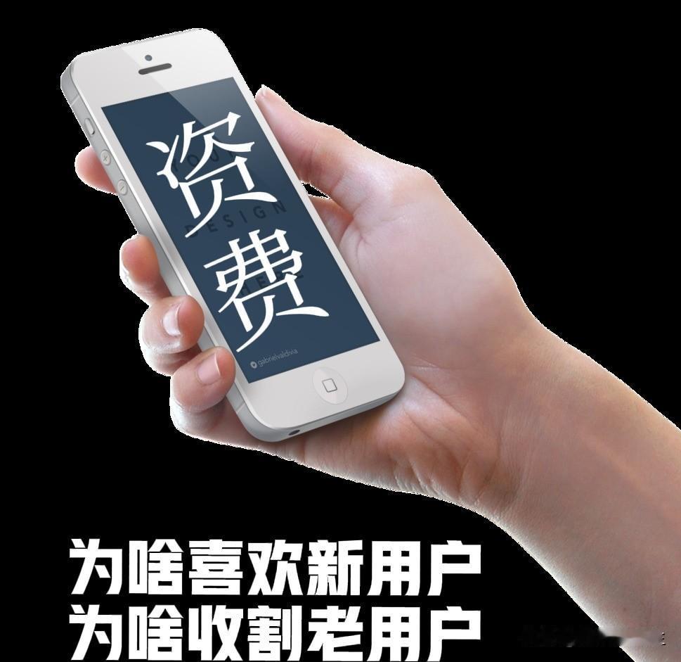 三大运营商都被吐槽，手机号用得越久，话费反而越贵，老用户为啥被收割？