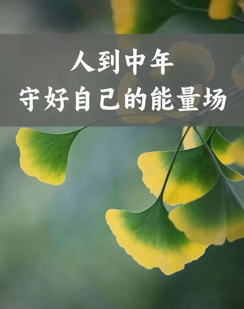 一段非常实在的话:“人过中年，不管是谁，一旦孩子的人生大事解决了，思想没有了压力