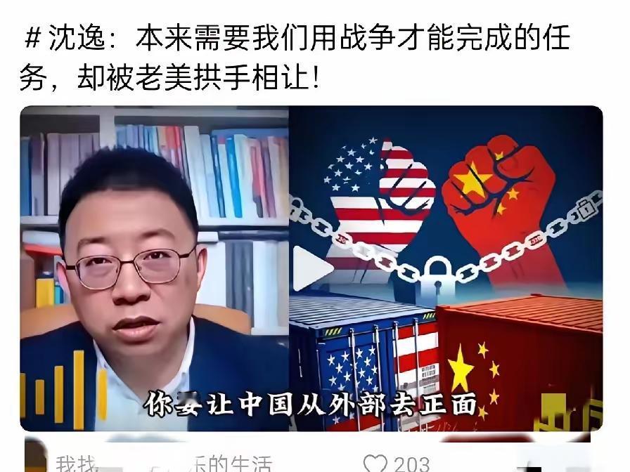 【沈逸:阿Q的终极版】有关油轮被老美扣押，沈逸精辟分析:老美自觉失信于世界