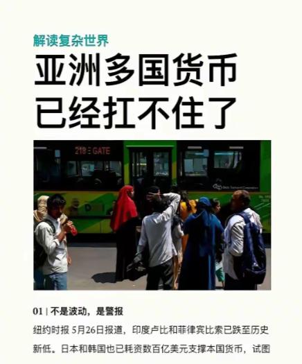 没有了中国扛大梁，几乎所有亚洲国家都沦为了美国金融屠刀下的亡魂。回顾贸易战最