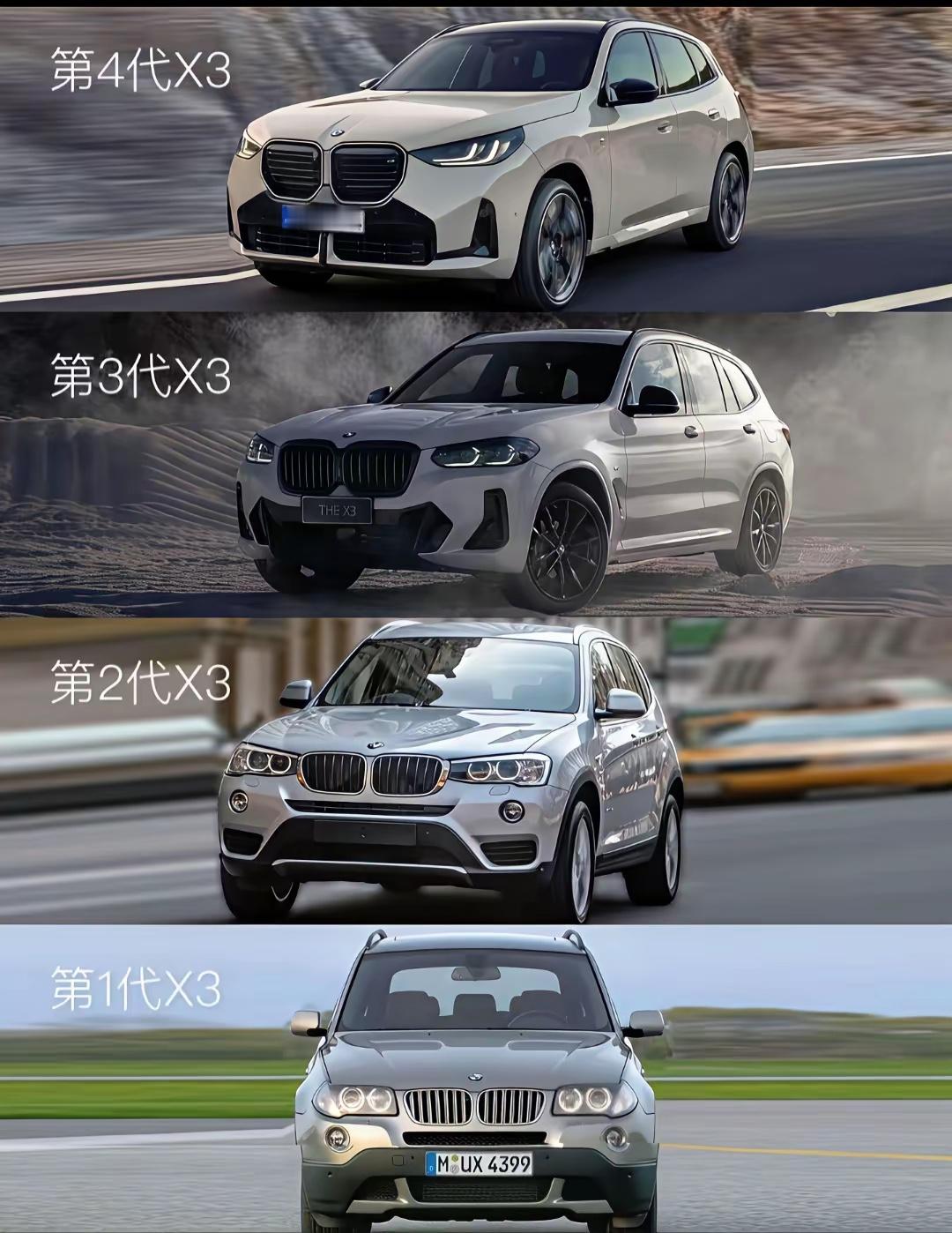 盘点历代宝马x3设计。哪一代宝马x3是你最喜欢的