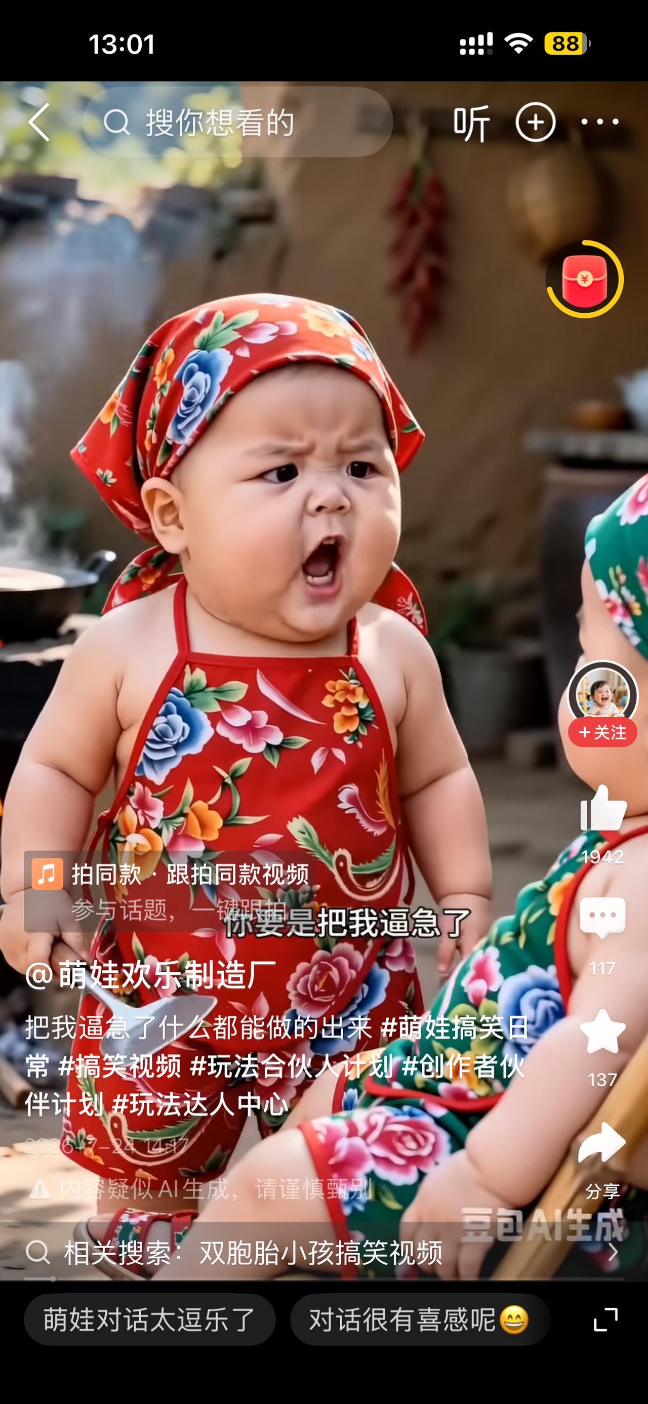 两个胖嘟嘟、奶萌奶萌的可爱萌娃，那童真搞笑的对话，瞬间让人心情放松、倍感愉悦。红