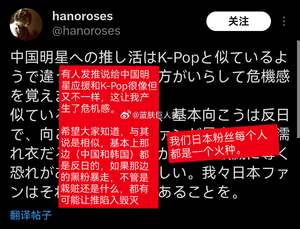 内娱这几年在日本看来还是耕出一些影响力了，推上竟然有日本粉丝担心自己去应援中国明