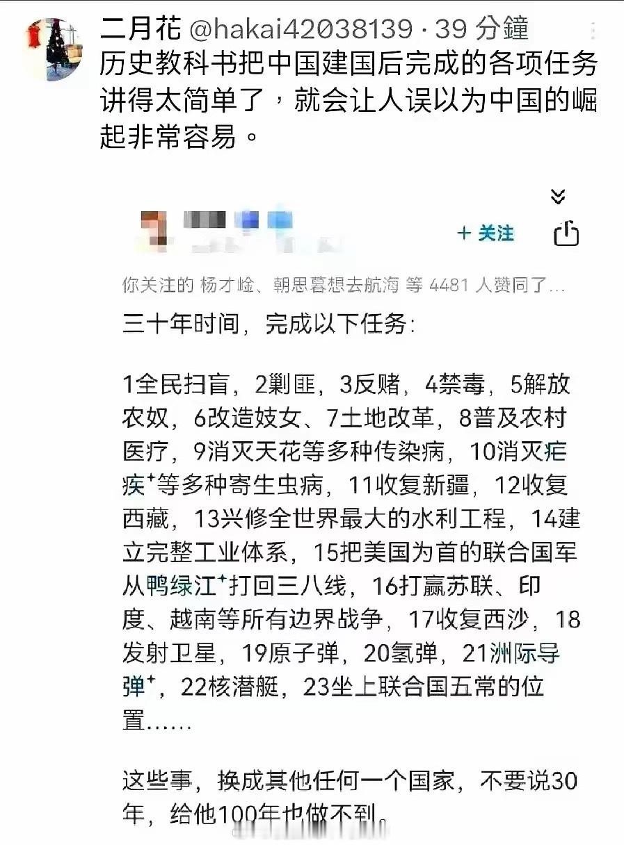 一穷二白和废墟都不足以形容那个起点，回看那个年代的一切，只能用神迹奇迹来形容！