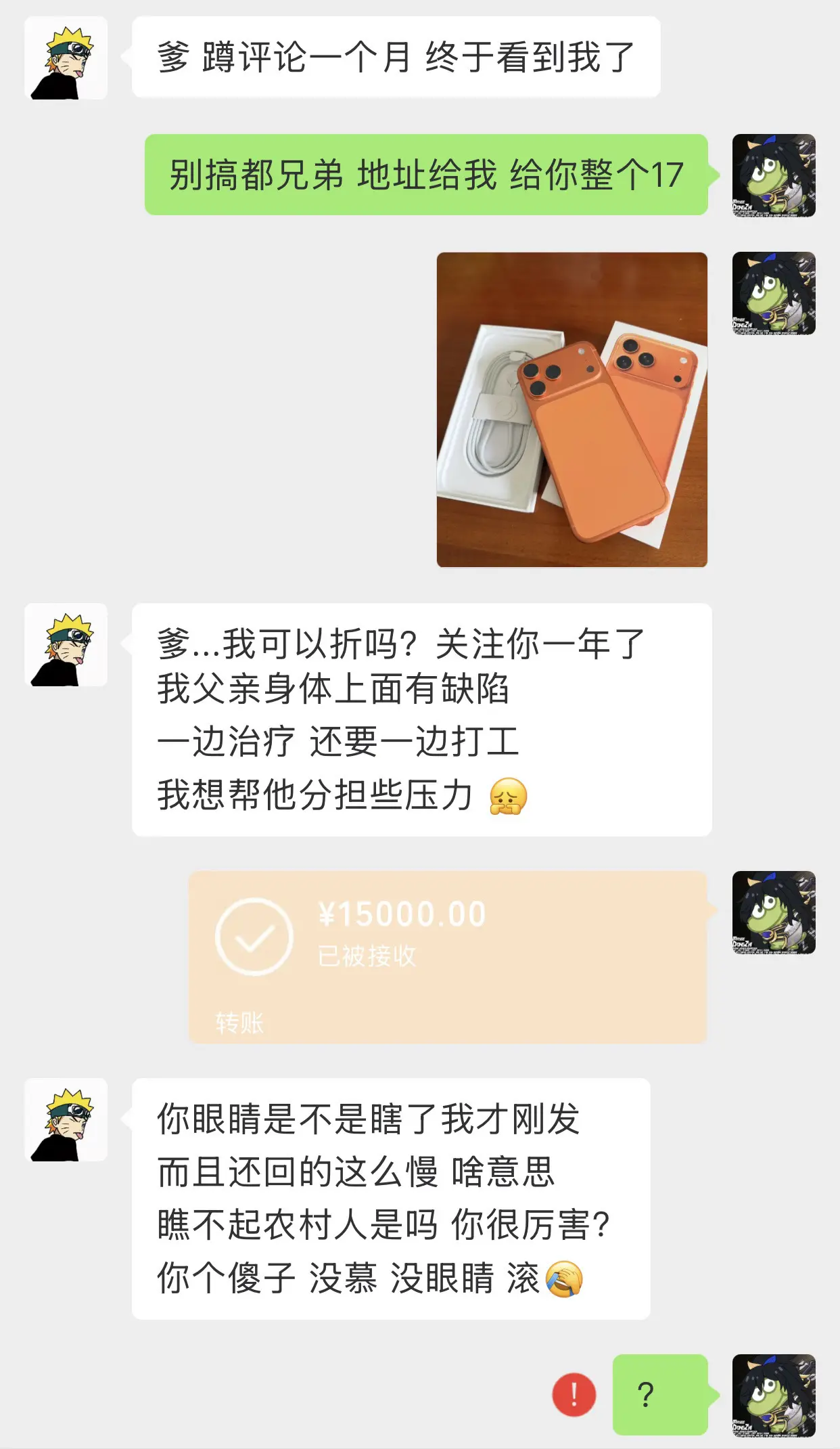 挺好的就这样吧
