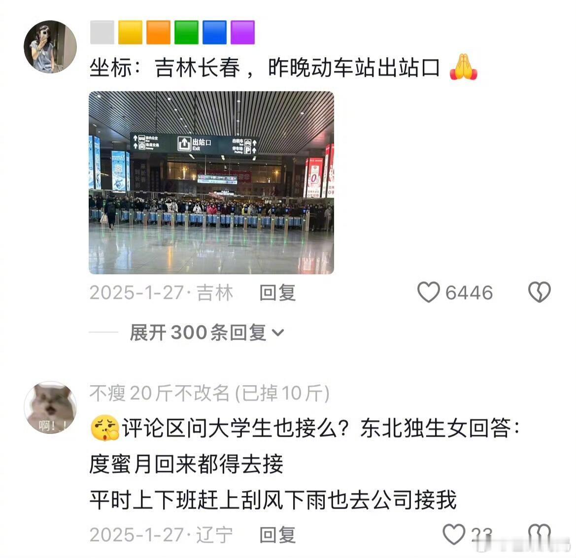 东北家庭爱孩子的程度远超我的认知🥺