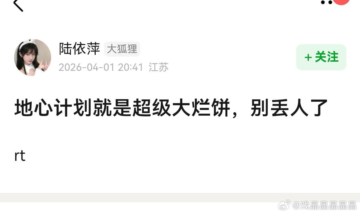 Cy家大粉陆依萍在直播间在吐槽赴栓海毁了cy口碑，粉丝都吃不下他的剧而且吐槽他