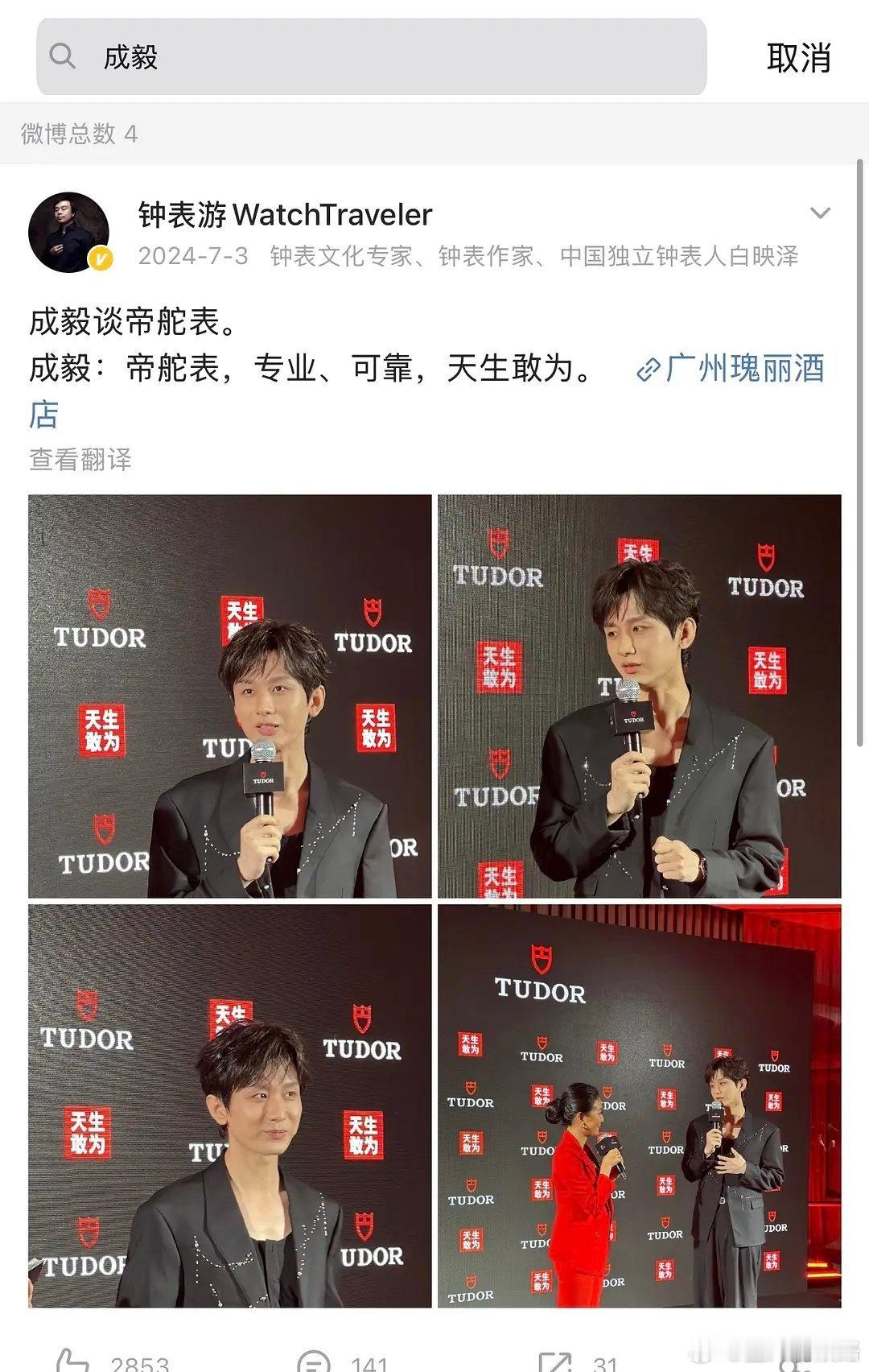 一直以为成毅左边是恶意p图没想到原博就这样