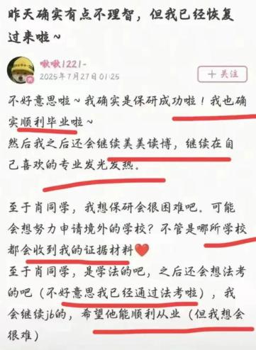 换我是肖某，连夜改高考志愿！高考填志愿那天，肖某在武汉大学和南开大学之间犹