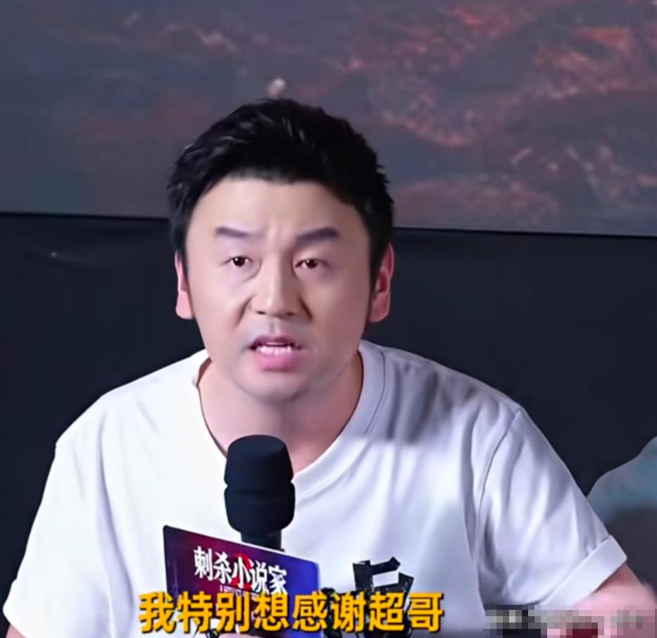 演员雷佳音说：“我特别想感谢邓超，超哥，可能他已经忘记了，有一回参加一个活动，我