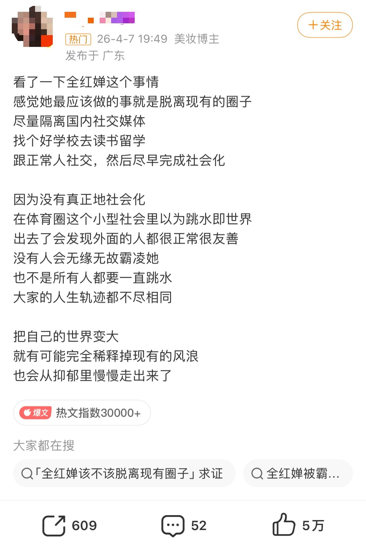 出些什么馊主意，还让人家去国外留学呢