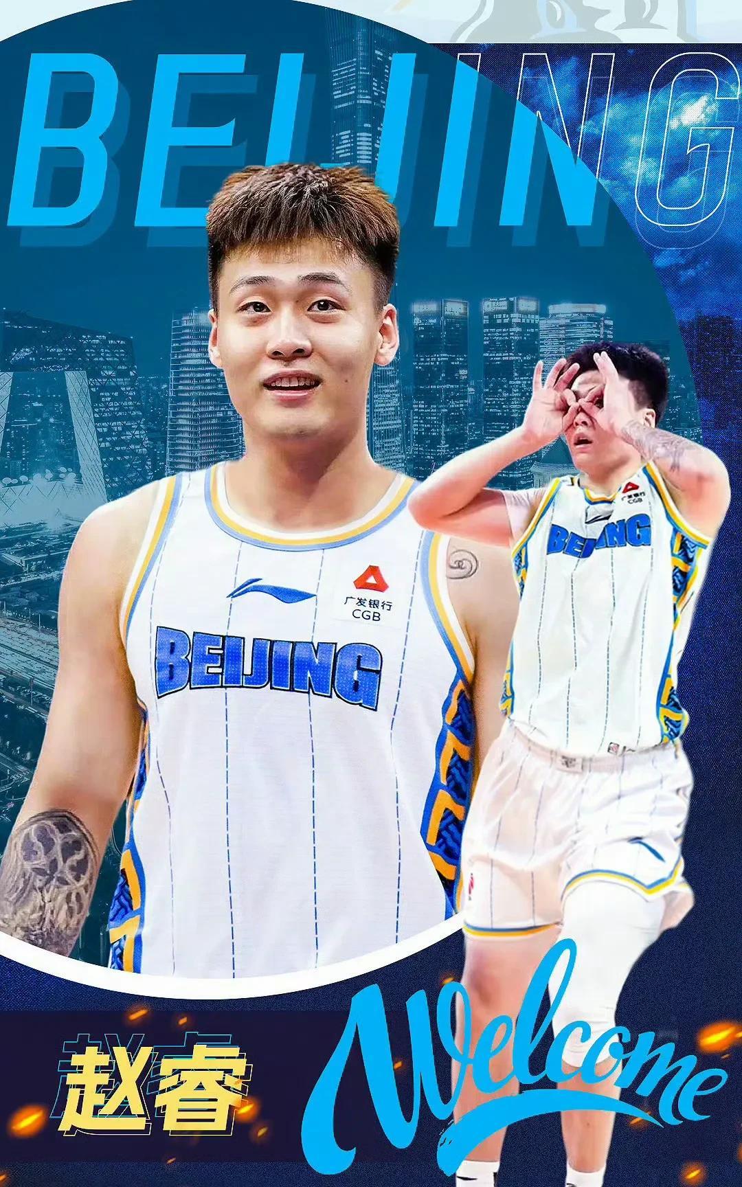 “中国男篮队长”加盟北京首钢！据媒体人“球圈赵探长”透露，中国男篮队长赵睿目前