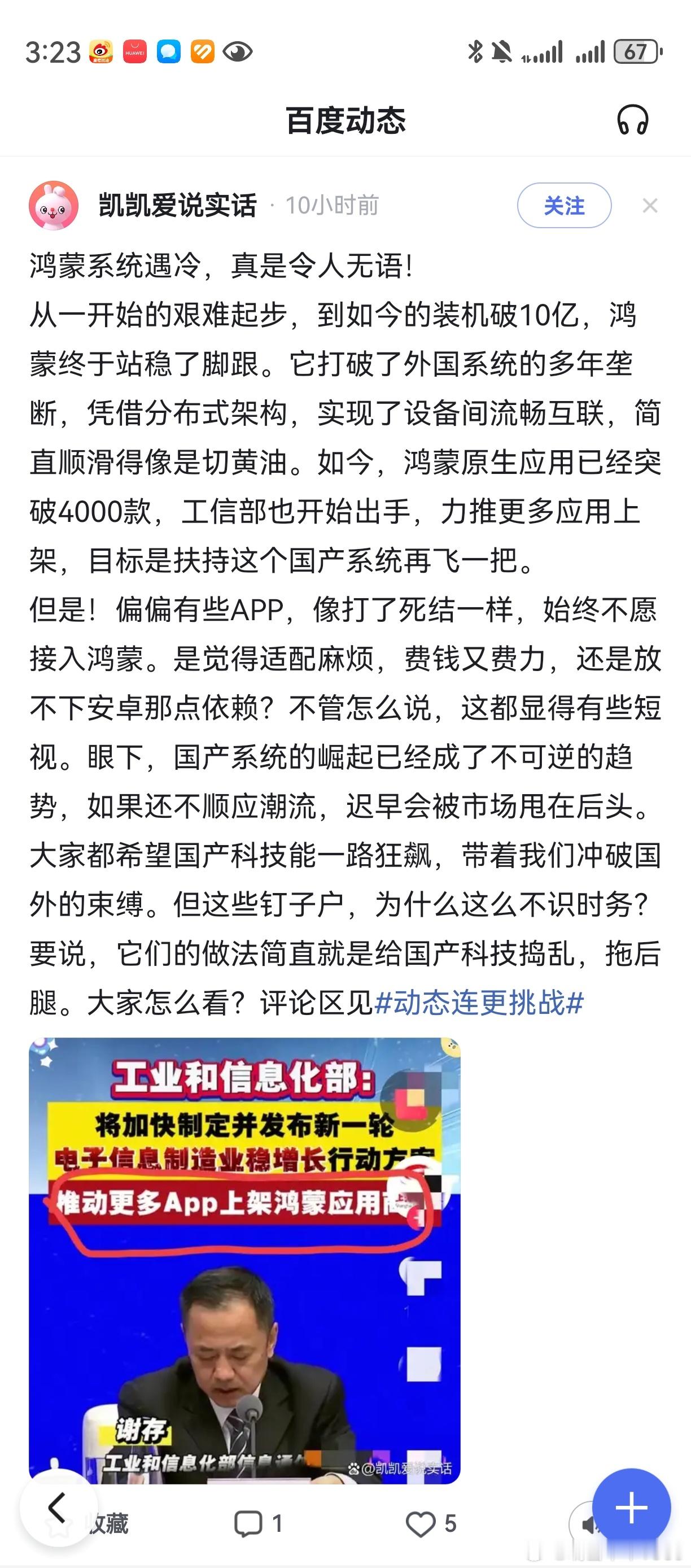 航发科技只是道开胃菜，无足轻重。接下来，老鸭端着碗里看着锅里。大餐在后，沉住气！