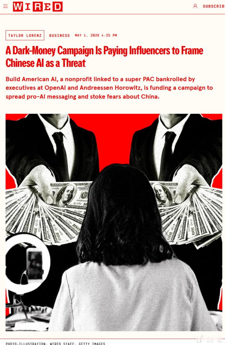 《连线》杂志：一场“黑钱”运动正在付费给有影响力的人，将中国人工智能描绘成一种威