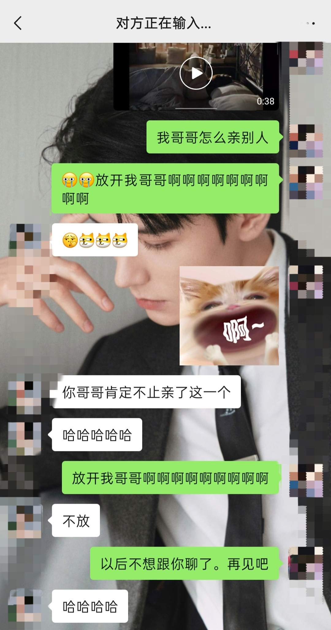 滚啊