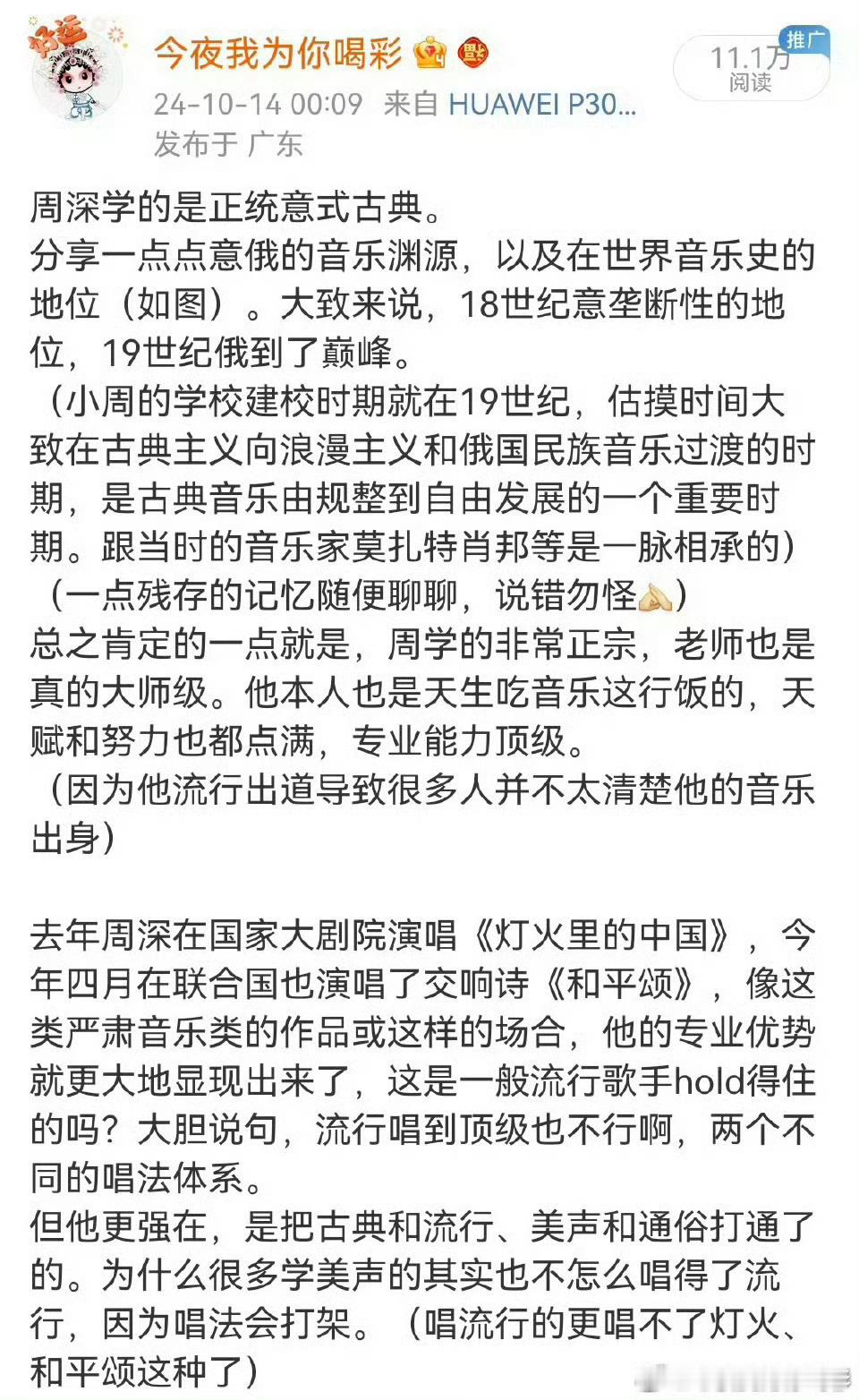 熟男老师在深大作报告又讲灯火里的中国夸周深了又再次说了这是那年春晚唯一没有被拿下
