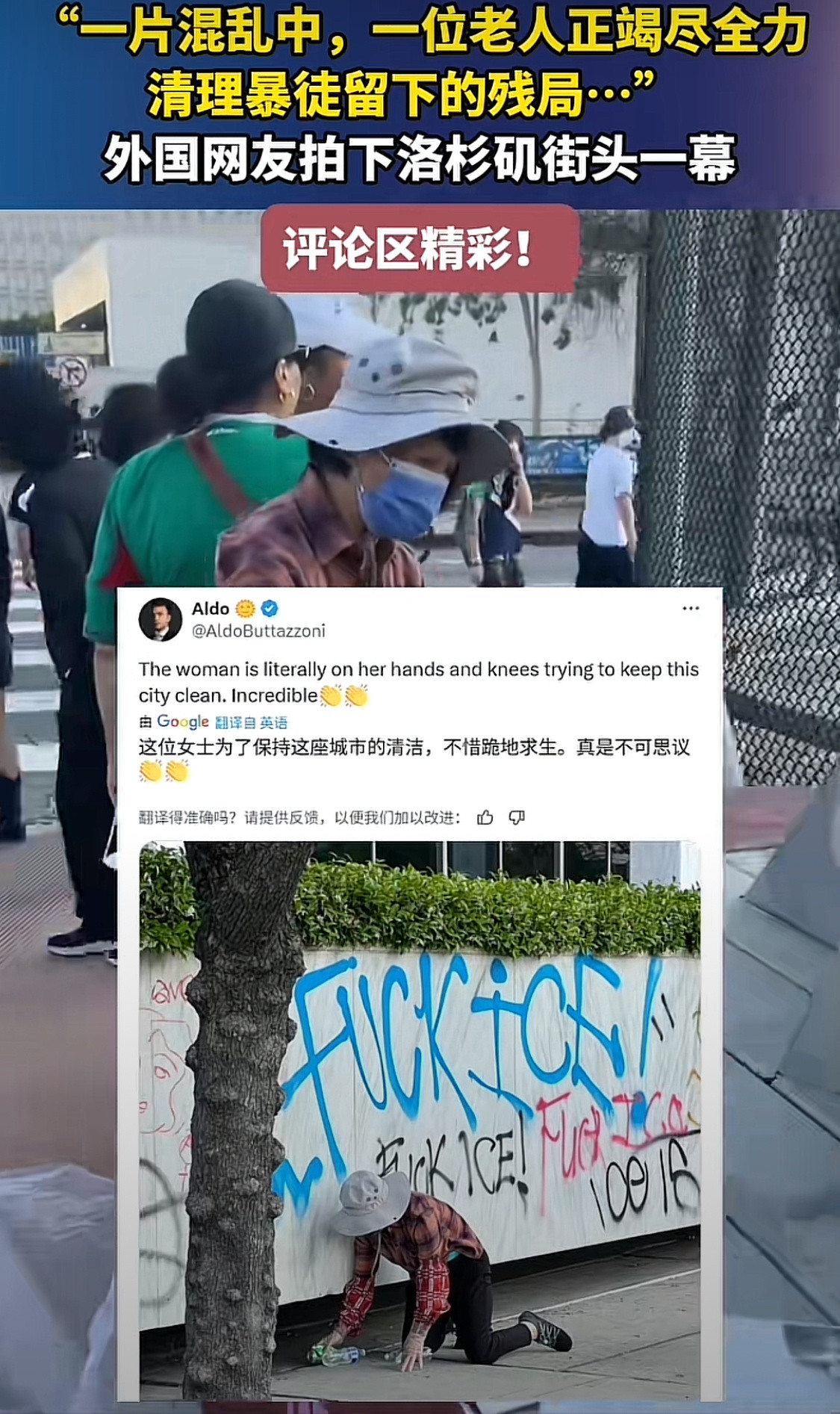 洛杉矶街头但凡再多俩老头老太太，就得让美国人看看什么叫真正的冲突了。​​​